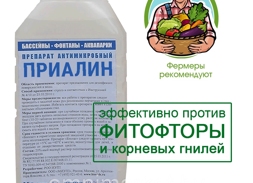 Биопаг в агрономии. Практическое применение.