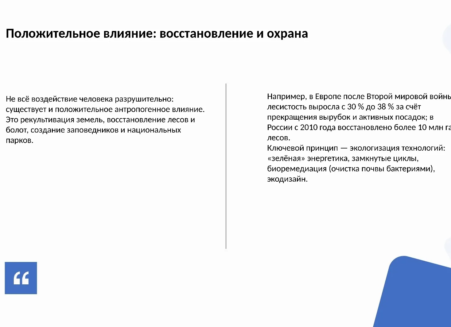 Восстановление почвы: 5 основных принципов.