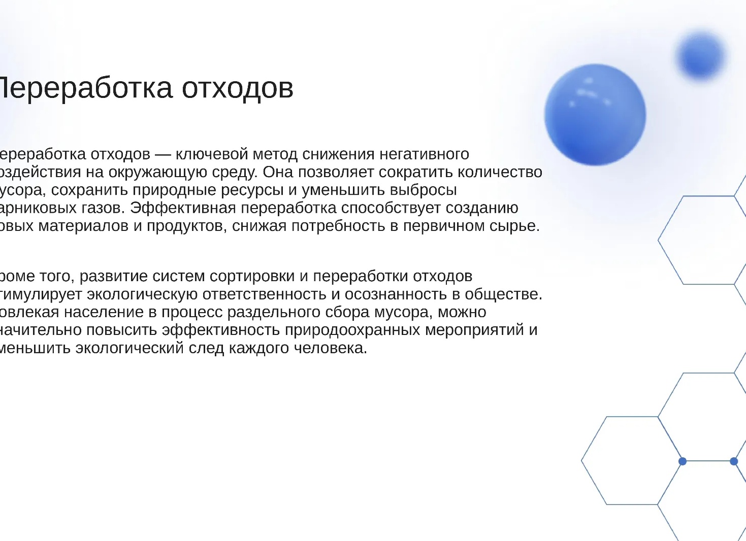 🌱 Способ защиты растений, позволяющий сократить применение пестицидов, разработали российские ученые