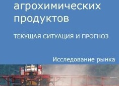 🌱 Импорт пестицидов и агрохимии в Россию с начала года заметно вырос, основным поставщиком остается Китай – ЦОК АПК