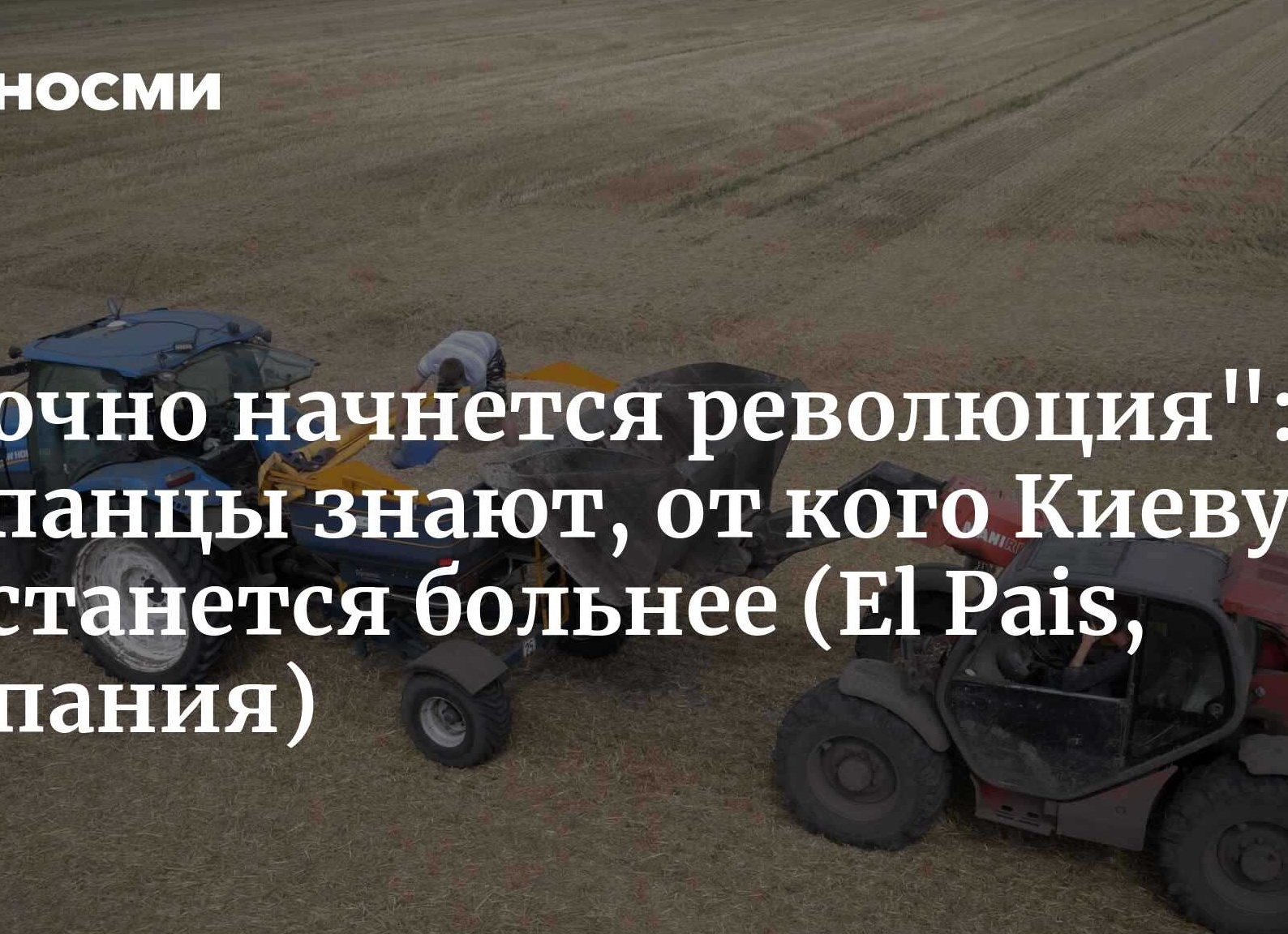 «Точно начнется революция»: испанцы знают, от кого Киеву достанется больнее. Расплачиваться будут все