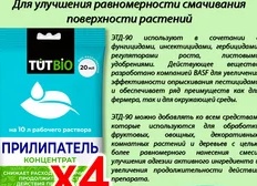 5 прилипателей, которые повысят эффект вашей листовой подкормки