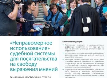 Какую ответственность может повлечь неправомерное применение пестицидов и агрохимикатов?