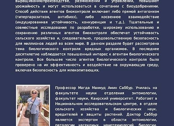 Природные методы защиты растений от насекомых и болезней