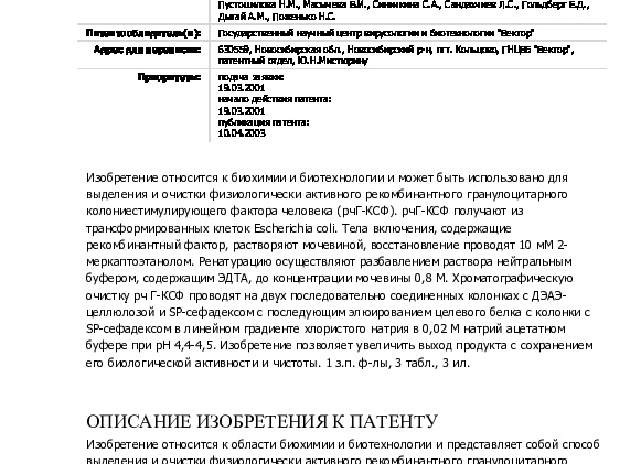 Что делает биотехнологии перспективными в развитии агросектора?