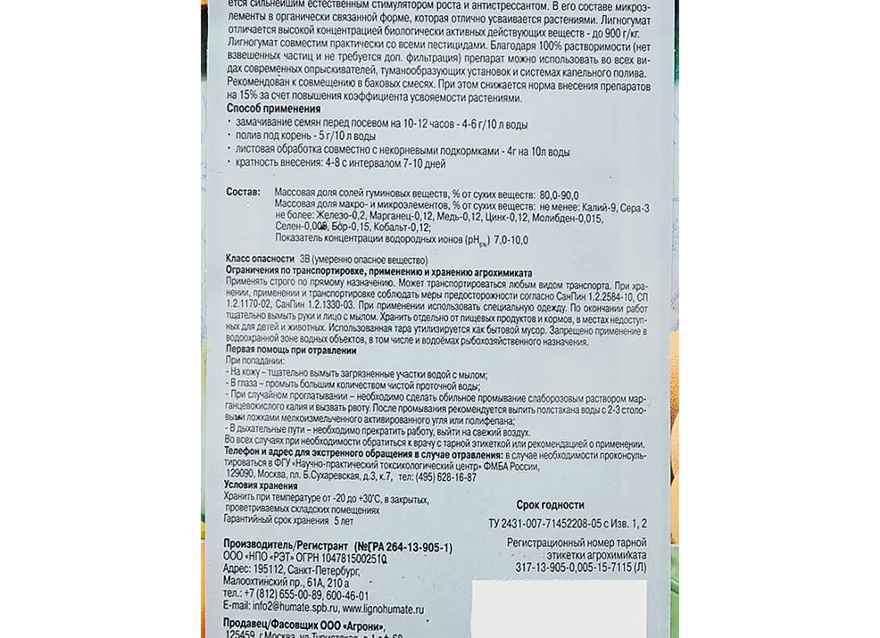 Опасность свежей зелени: что обязательно нужно знать