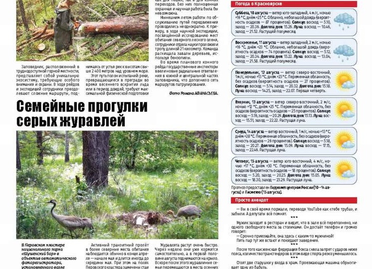 Роспотребнадзор.Пестициды и агрохимикаты. ч.2
