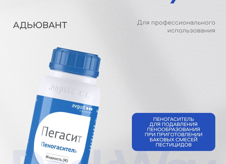 Приготовление баковых смесей пестицидов