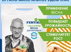 Удобрения Фертика: состав, назначение, использование, разновидности