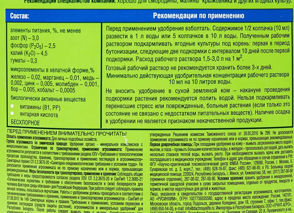 Химические удобрения и пестициды: помощники или враги урожая?